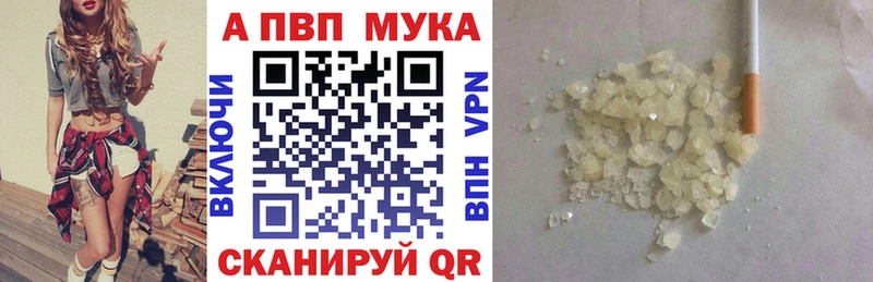 APVP Crystall Рыбное