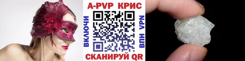 Alfa_PVP Crystall  купить   Рыбное 