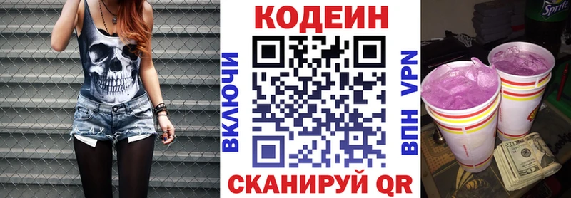 Codein напиток Lean (лин) shop формула Рыбное мега зеркало