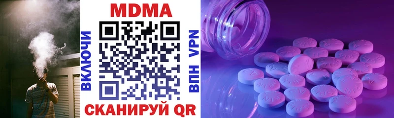 MDMA кристаллы  что такое наркотик  Рыбное 