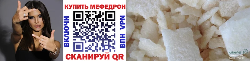Меф мяу мяу  MEGA tor  Рыбное  где купить наркоту 