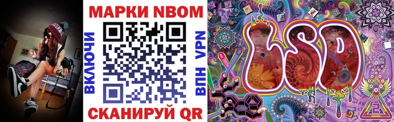 Марки N-bome 1,8мг Рыбное
