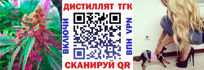 ТГК концентрат  Рыбное 